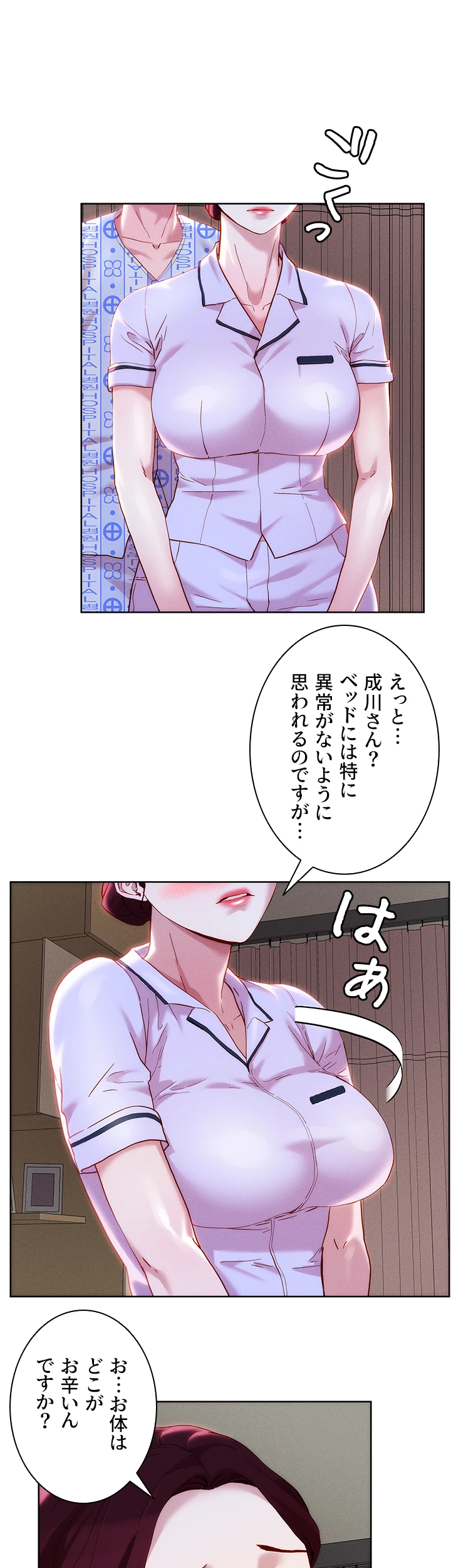 セックススキャン ー最大多数の女を落とす攻略法ー - Page 8